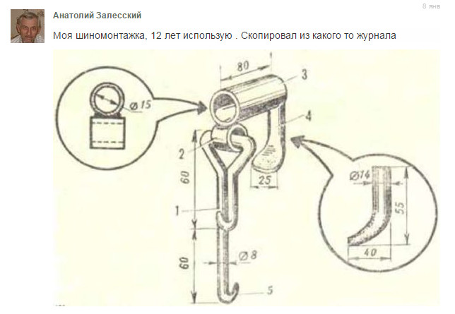 монтажка