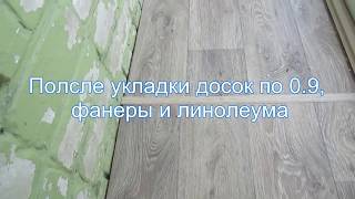 Пол на балконе Своими руками ОЧЕНЬ Дешево