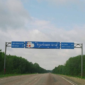 Измерение расстояний между городами Вологодской области